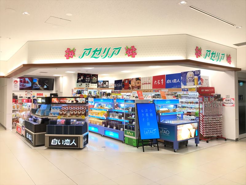 旭川　アゼリア　店内